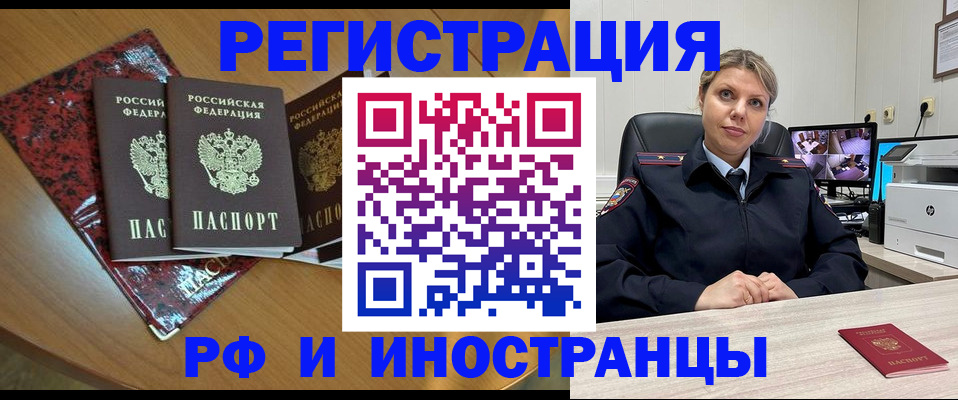 временная регистрация в квартире в Качканаре