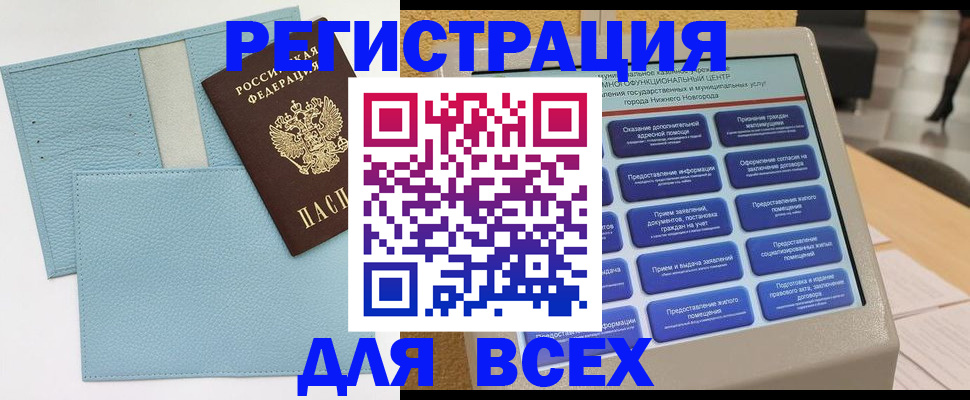 временная регистрация надежно в Качканаре