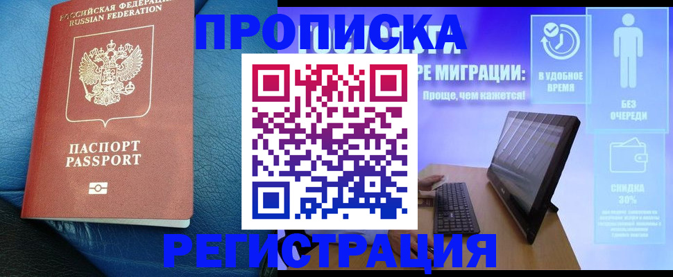 прописка для кредита в Качканаре