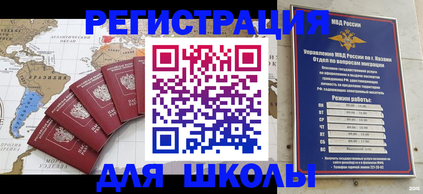 прописка паспорт в Качканаре