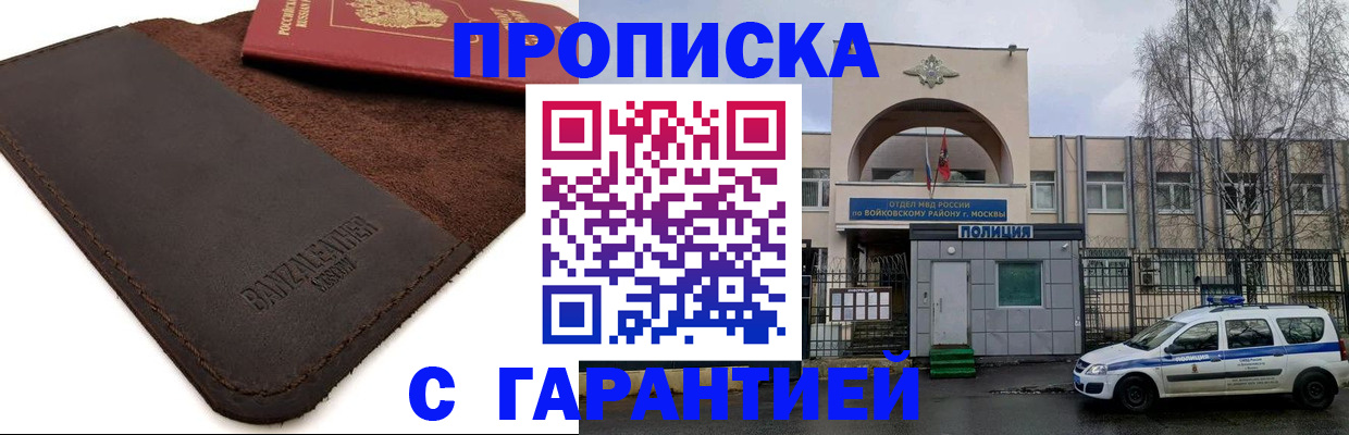 прописка для военкомата в Качканаре